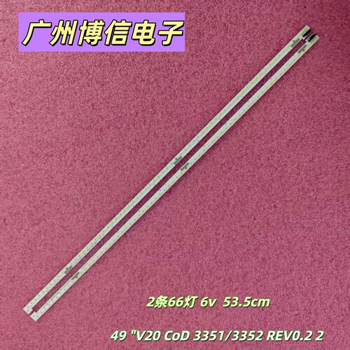 49UH5F-HJ灯条49”V20CoD3351