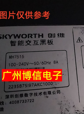 全新适用创维智能交互黑板MH7515灯条屏750D18 LED背光代用