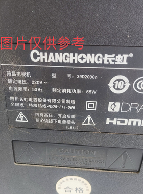 适用长虹39D2000N 39N1 39S1 LED39Z80I 39J1700 39J3500灯条