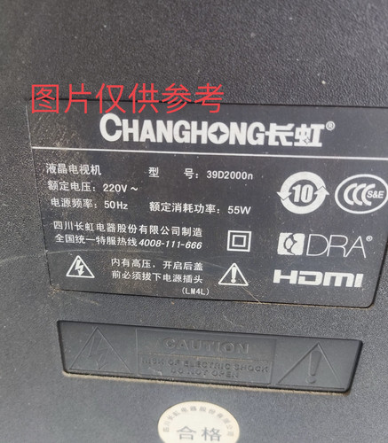 适用长虹39D2000N 39N1 39S1 LED39Z80I 39J1700 39J3500灯条