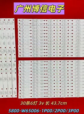 全新适用65G6 65E810S灯条5800-W65006-1/2/3P00屏RDL650WY