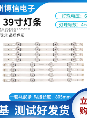 全新LG 39LB580V39 LB629V LB652V液晶灯条LG Innotek DRT 3.0 39