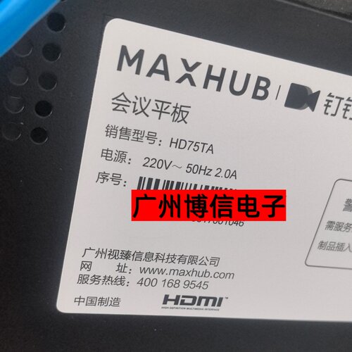75寸会议平板HD75TA灯条