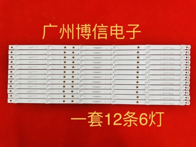 会议平板SM65CA灯条HL-9A650A30