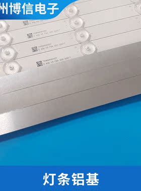 全新适用希沃65寸通用液晶灯条 F65EA灯条 HL-97650A28-0402S-02