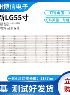 全新适用LG 55GB7800灯条55