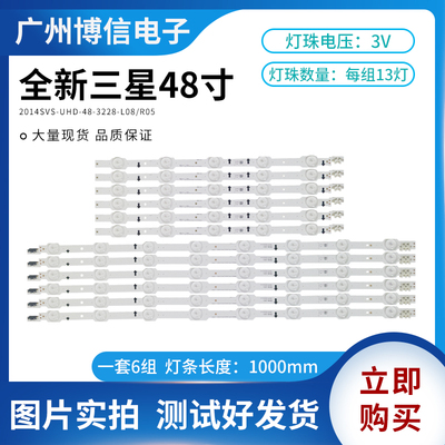 适用三星UA48HU5900灯条2014SVS-UHD-48-3228-L08/R05 LM41-00088