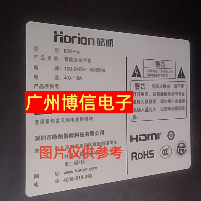 全新适用65寸皓丽智能会议平板E65Pro灯条屏K650WDG2