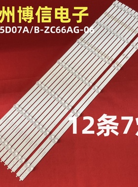 全新适用75R3 LU75C71灯条LED75D07A/B-ZC66AG-06 30375007005/6