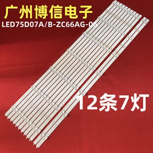 全新适用75R3 LU75C71灯条LED75D07A/B-ZC66AG-06 30375007005/6