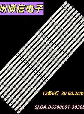 全新适用RWOSU6549-B背光灯条SJ.QA.D6500601-3030DS-M