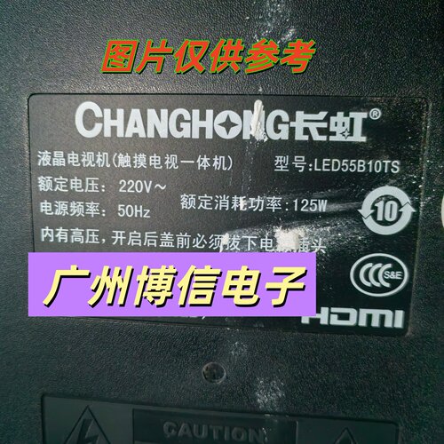 LED55B10TS灯条CHGD55LB15_LED30