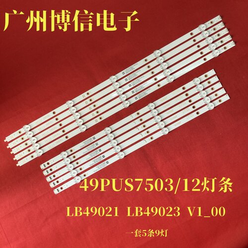 全新适用飞利浦49PUS7503/12液晶电视灯条 LB49021 LB49023 V1_00