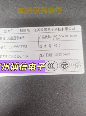 全新适用55寸欧帝液晶显示单元DC550TF2背光 DC5500PN4灯条LED灯