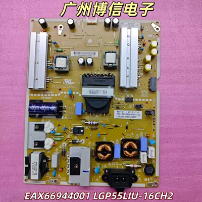 电源板LGP55LIU-16CEAX66944001