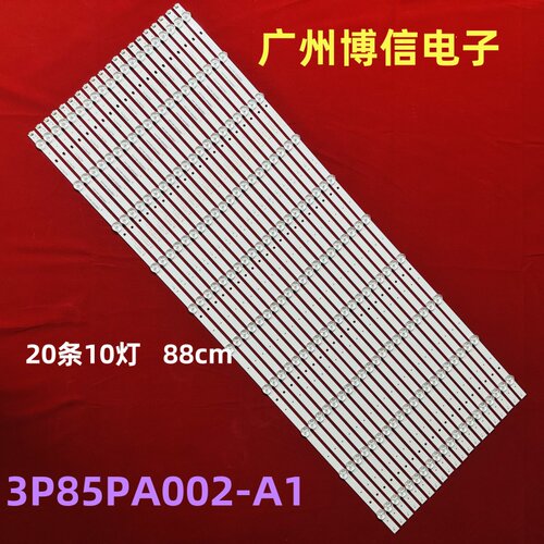 DS-85IWMS-L02PA灯条3P85PA002