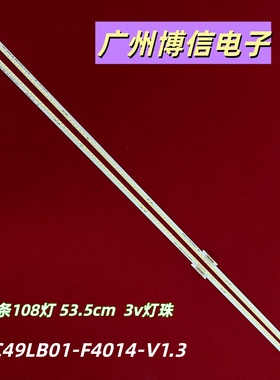 全新适用TCL D49A620UN灯条 GIC49LB01-F4014-V1.3 屏LVU485SE4L