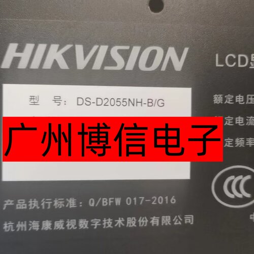 DS-D2055NH-B/G灯条屏ALD550DUN