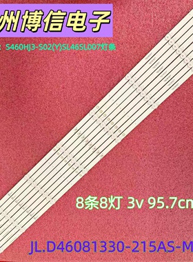 全新适用拼接屏S460HJ3-S02(Y) SL46SL007灯条JL.D46081330-215AS