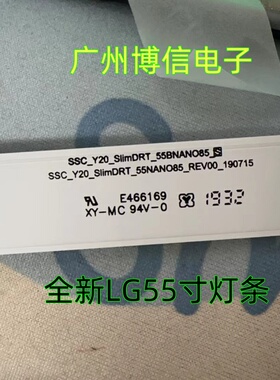 全新55寸灯条SSC-Y20-SlimDRT-55BNAN085/O85-RVE00-190715