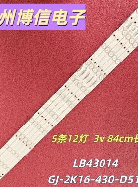 *全新适用43寸43PUS6201 43PUS7202灯条LB43014 GJ-2K16-430-D512