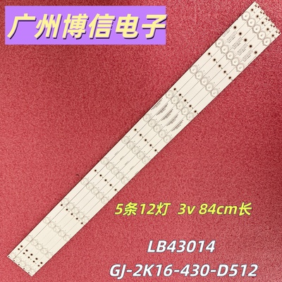 43PUS620143PUS7202灯条LB43014