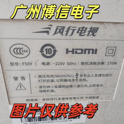 全新适用风行F55Y灯条LED55D8C-01 LED55D8D-01(C) 30355008241