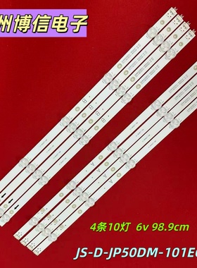 全新适用 50LEM-1043 D50-M30 V500DJ6-QE1灯条JS-D-JP50DM-101EC