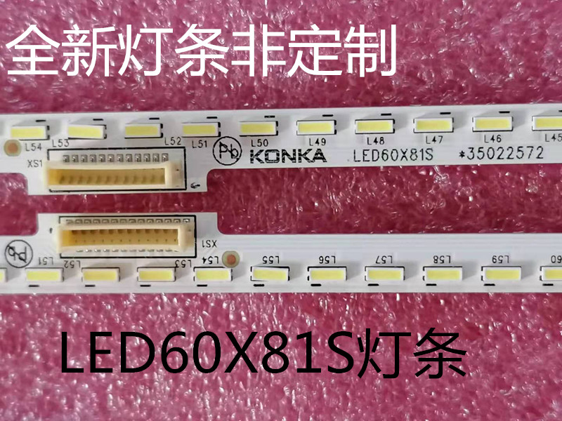全新康佳LED60R1    LED60X81S灯条 35022568     一套价