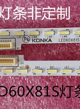 全新康佳LED60R1    LED60X81S灯条 35022568     一套价
