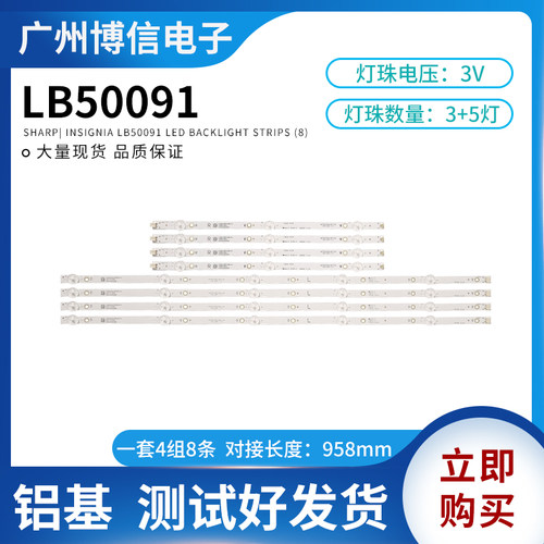 全新夏普50寸LC-50LB601U背光灯条LB50091 V1_00 50D3503V2W3C1B3