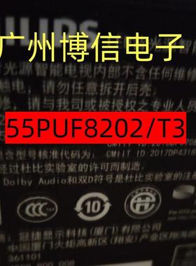 适用飞利浦55PUF8202/T3灯条LB55053 V0-00配屏TPT550U1-QVN05.U