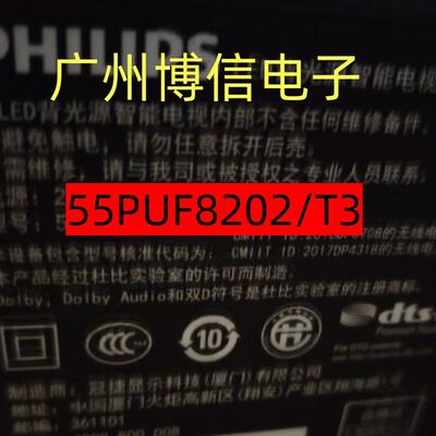55PUF8202/T3灯条LB55053
