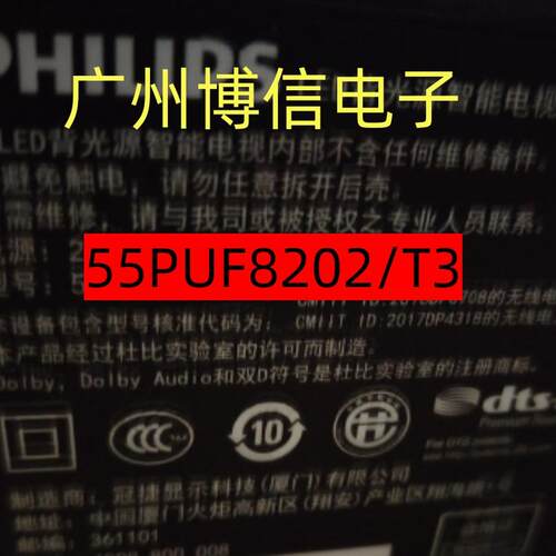 55PUF8202/T3灯条LB55053