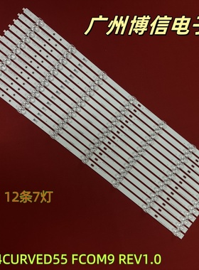 全新适用TCL L55H9600A-CUD灯条2014CURVED55 FCOM9 REV1.0定制