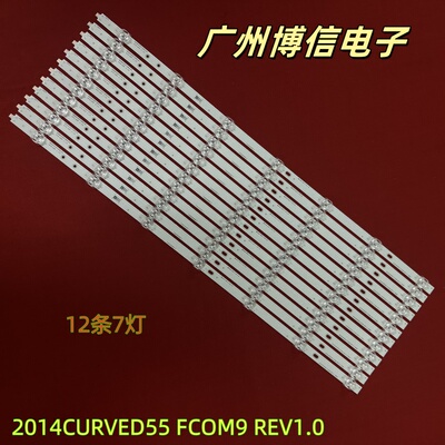 L55H9600A-CUD灯条2014CURVED55