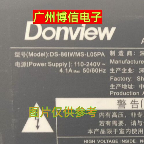 86寸DS-86IWMS-L02PA/L05PA灯条
