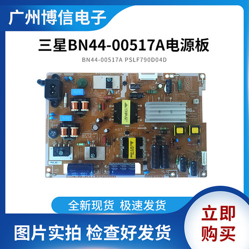 BN44-00517APSLF790D04D