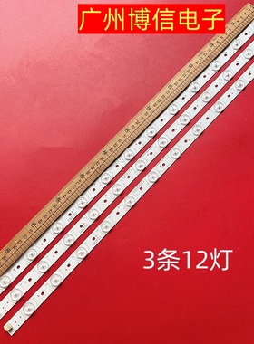 适用32PU200EM 32PB200EM 32PU200 32PB200灯条C102909WCA075891A