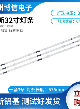 JS-D-HL32L12-061DC适用于晶立王牌LE3201D液晶电视一套3条6灯6V