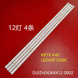 适用康佳KKTV K43灯条DLED43GK4X12 0002配液晶屏72000059YTGK电