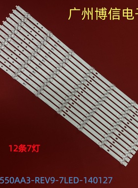 适用LED-55B800T灯条SVS550AA3-REV9-7LED-140127屏LTA550HJ1定制