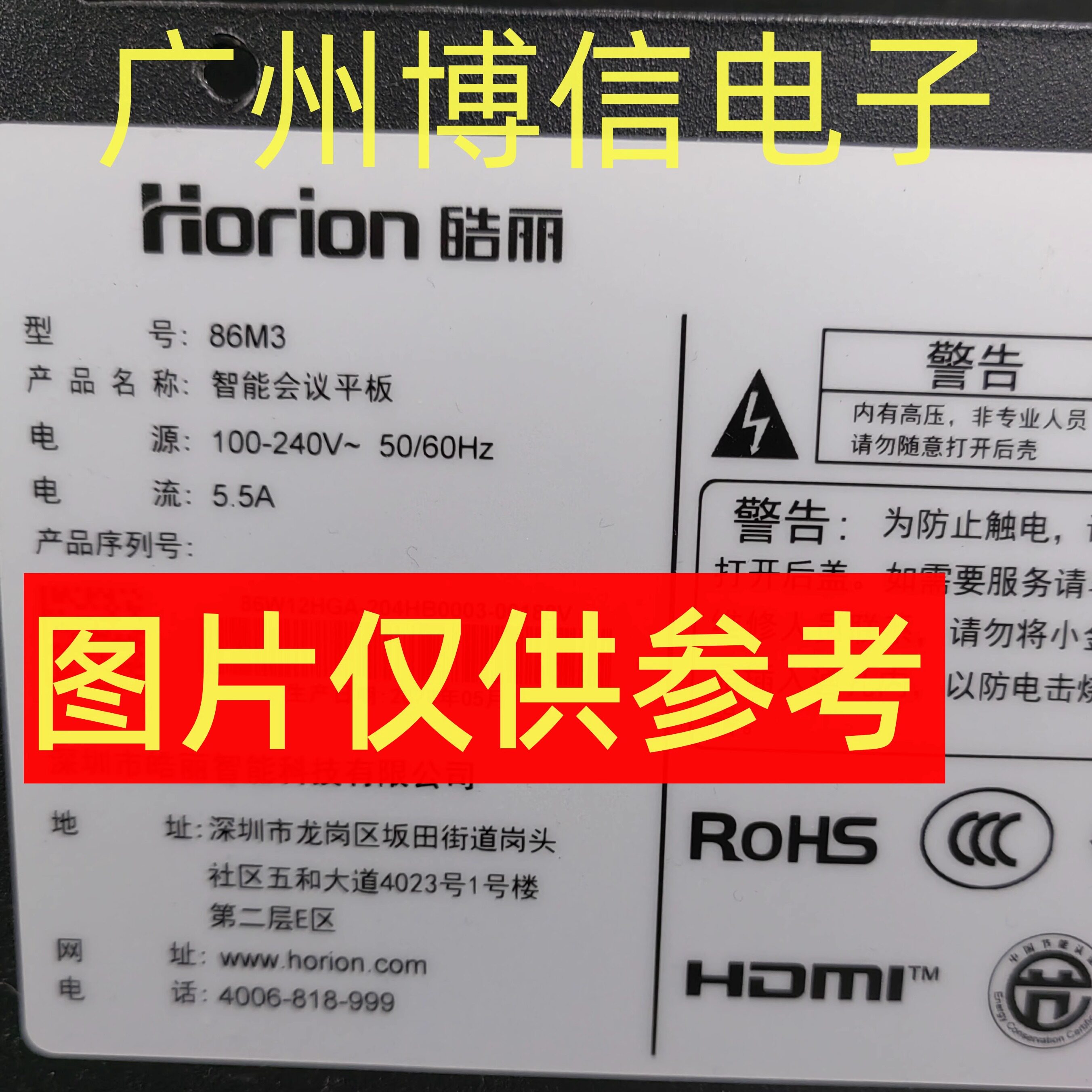 全新灯条适用86寸智能会议平板皓丽86M3灯条一体机背光屏K860WD90