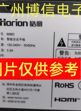 全新灯条适用86寸智能会议平板皓丽86M3灯条一体机背光屏K860WD90