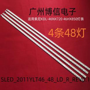 适用索尼KDL 46HX850灯条SLED_2011YLT46_48_LD_R_REV0.1 46NX720