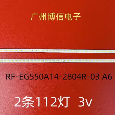 适用飞利浦55PUF7071/T3灯条RF-EG550A14-2804R-03 A6液晶背光