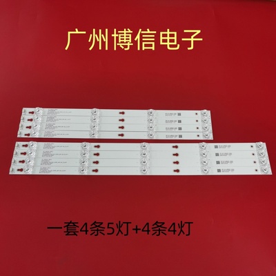 适用TCL L55P2-UD灯条YHE-4C-LB5504/5-YH01J灯条55D2900 B