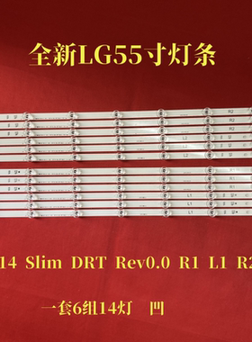 适用全新LG 55GB7800-CC灯条55 V14 Slim DRT Rev0.0 R1 L1 R2 L2