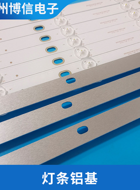 全新适用86寸高亮背光灯条欧帝DC860KH一体机灯条立帆D8601B灯管