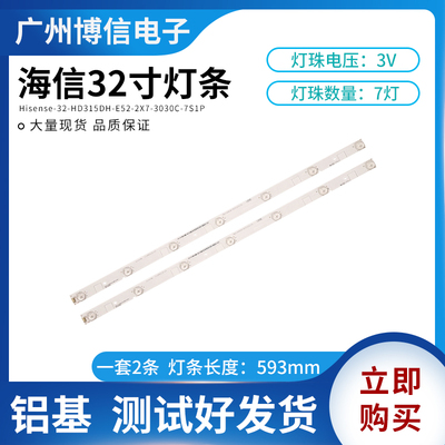 海信LED32K2000 LED32EC210D LED32EC200灯条HISENSE-32-HD315DH